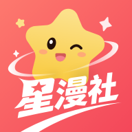 星漫社